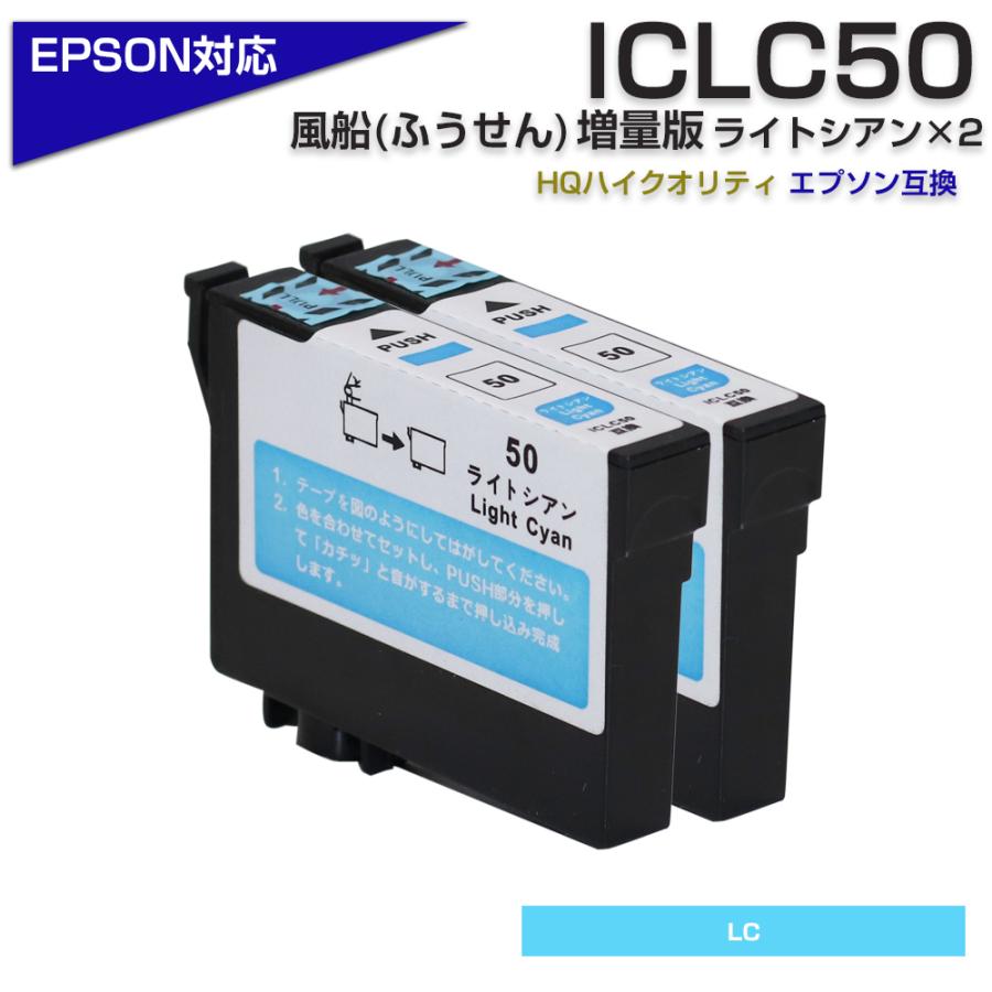 EPSONプリンターインクライトシアン50 - プリンター・複合機