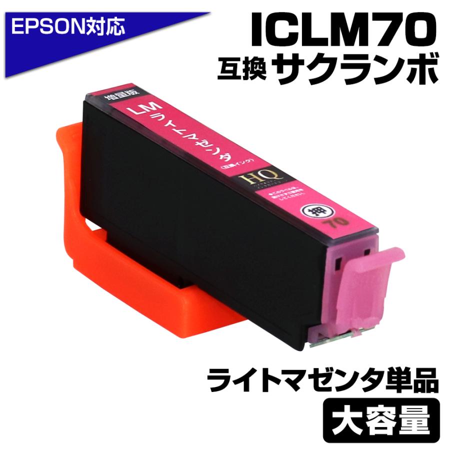 エコインク エプソン 互換インク ICLM70L IC70 ライトマゼンタ IC