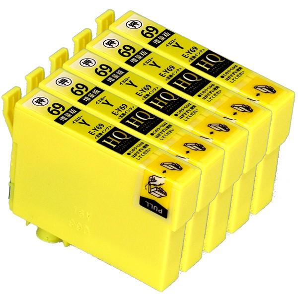 エプソン（EPSON） 互換インク ICY69 砂時計 イエロー 5個セット IC69