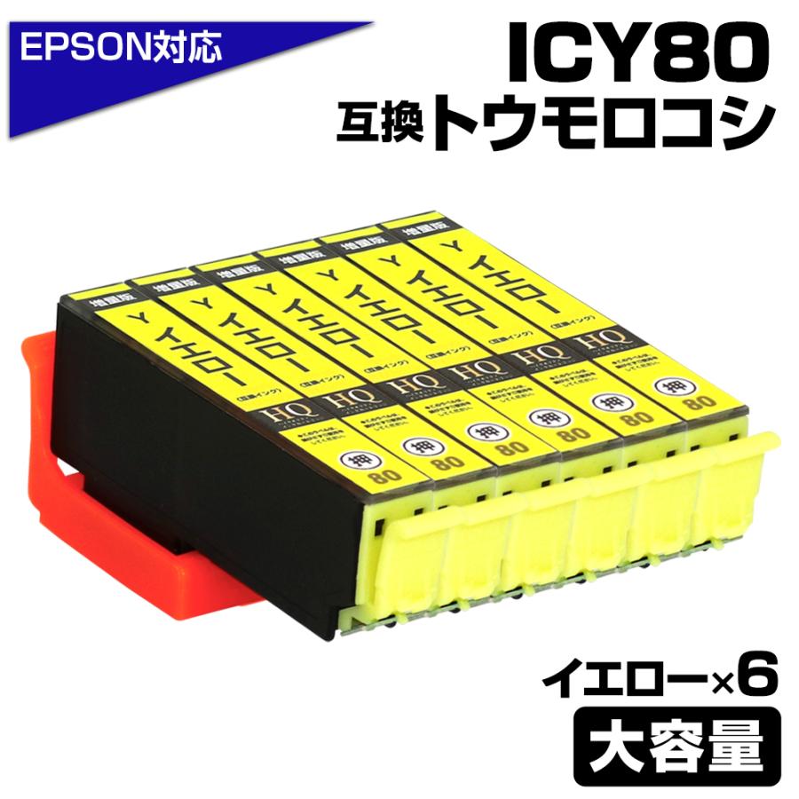 EPSON EP-807AW インク付（イエロー）