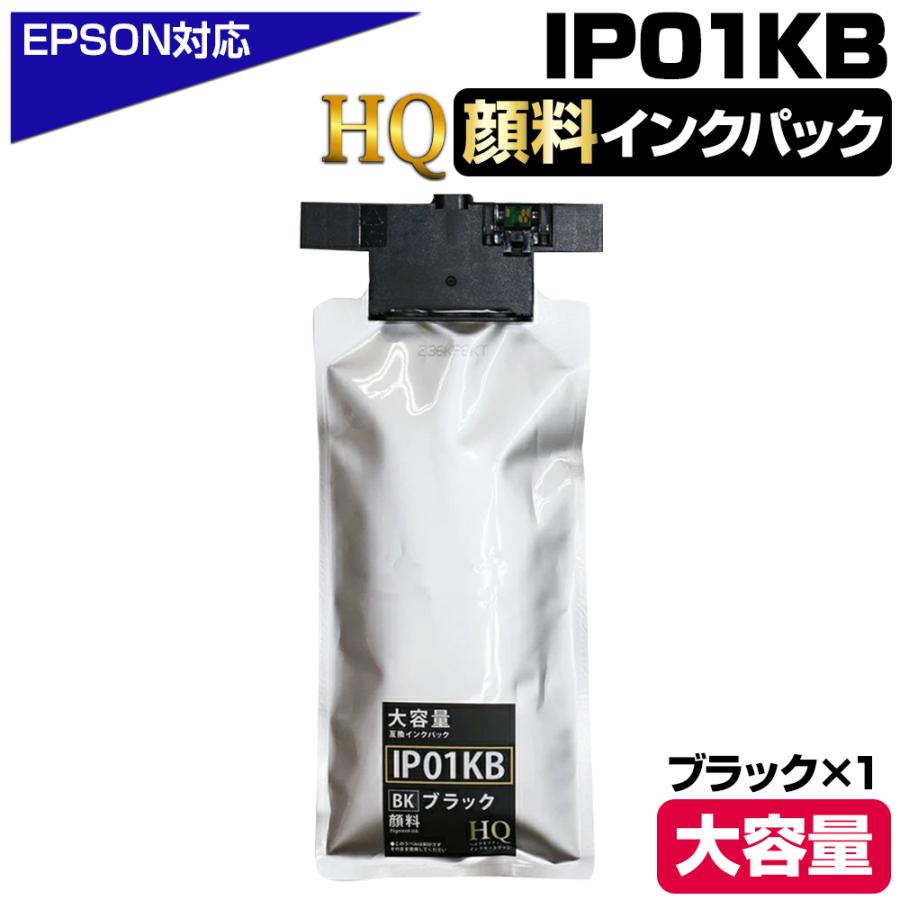 エコインク IP01KB 顔料ブラック 単品 エプソン用 互換インクパック