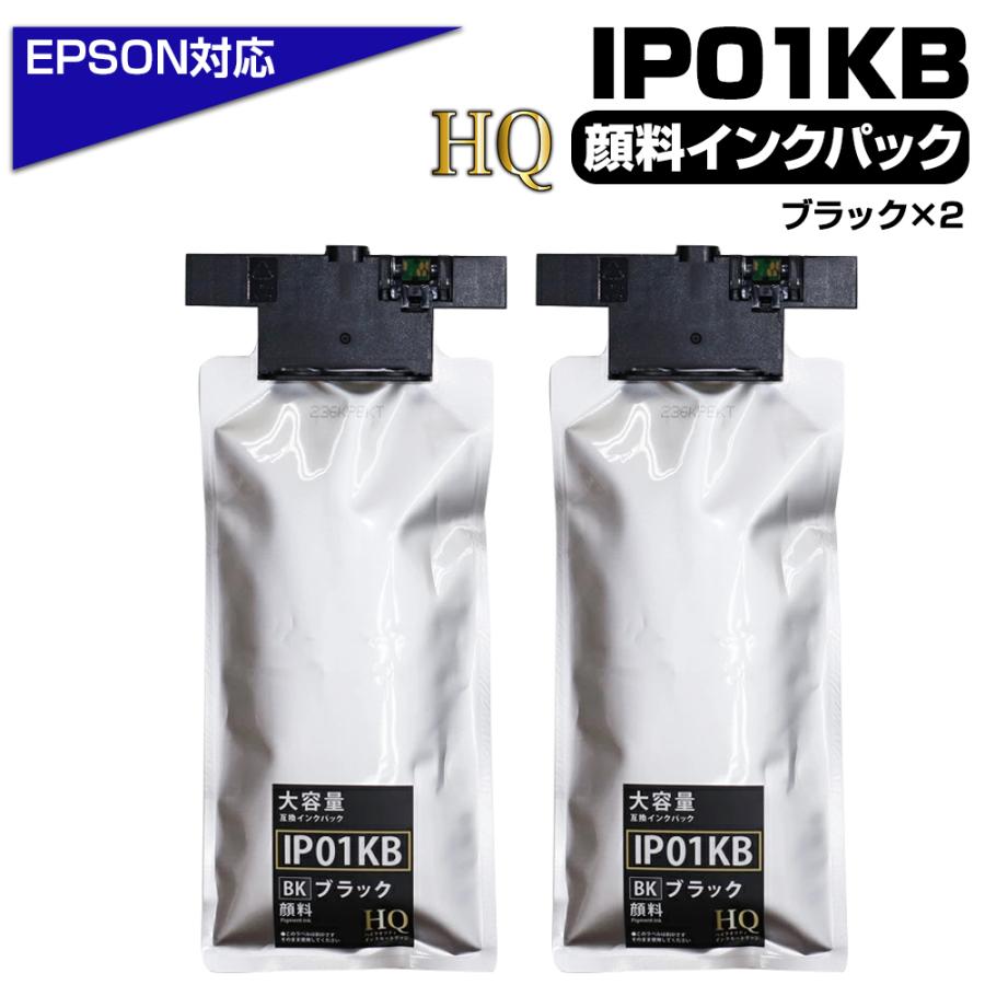 EPSON IP01KB×2個 EPSON IP01KB ブラック 2個セット IP01KB ブラック EPSON IP01KB