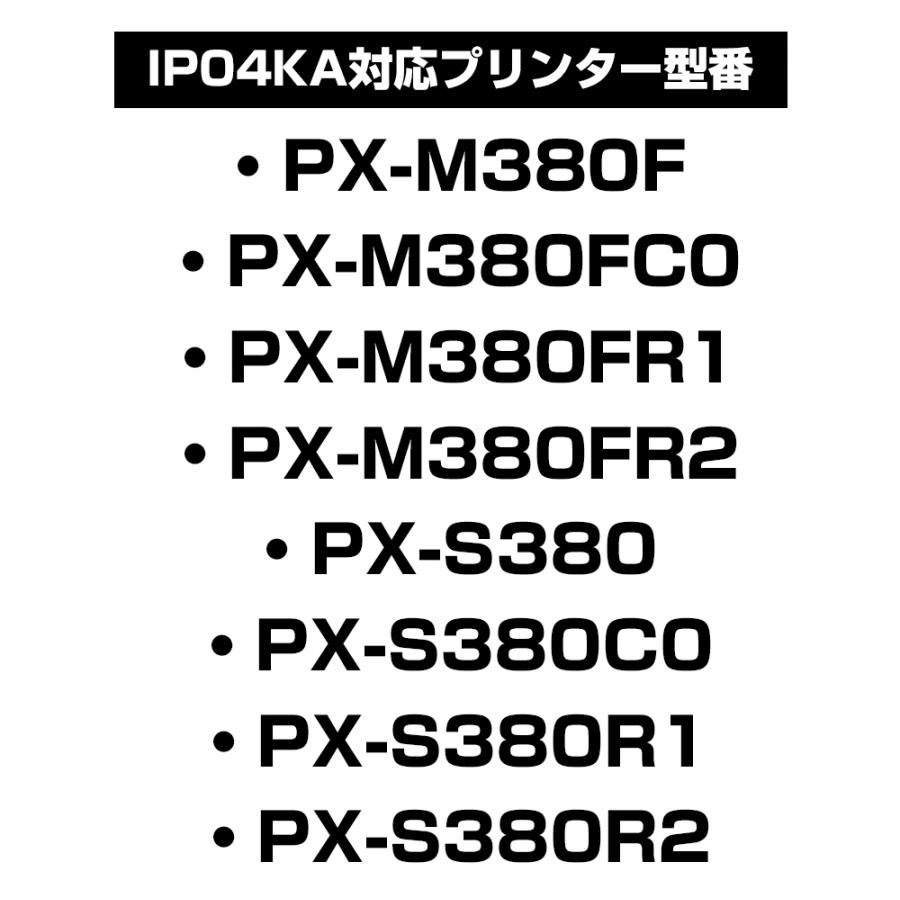 【純正同等品質】IP03KA ブラック×1パック【顔料】大容量 エプソン用 互換 イ ンクパック PX-M380F/PX-M380FC0/PX-M380FR1/PX-M380FR2/PX-S380/PX-S380C0｜diyink｜04