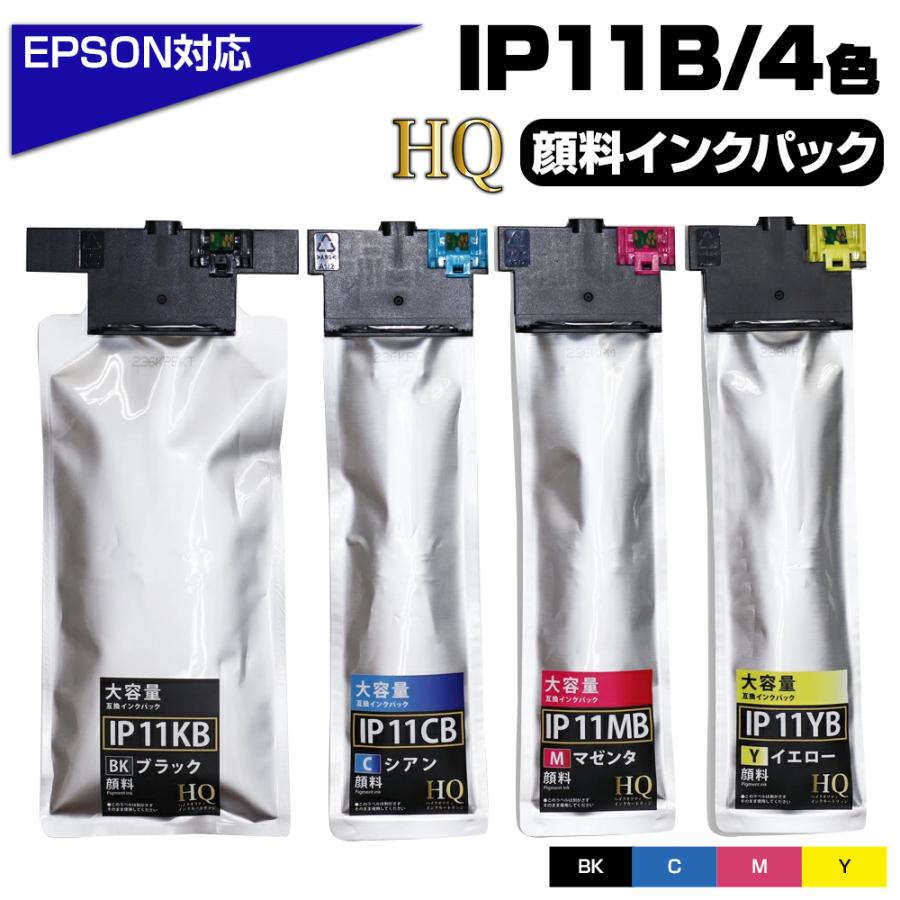 大容量　EPSON IP11シリーズ トナーカートリッジ 4色セット エプソン 【セット】エプソン 純正 インクパック 4色パック 大