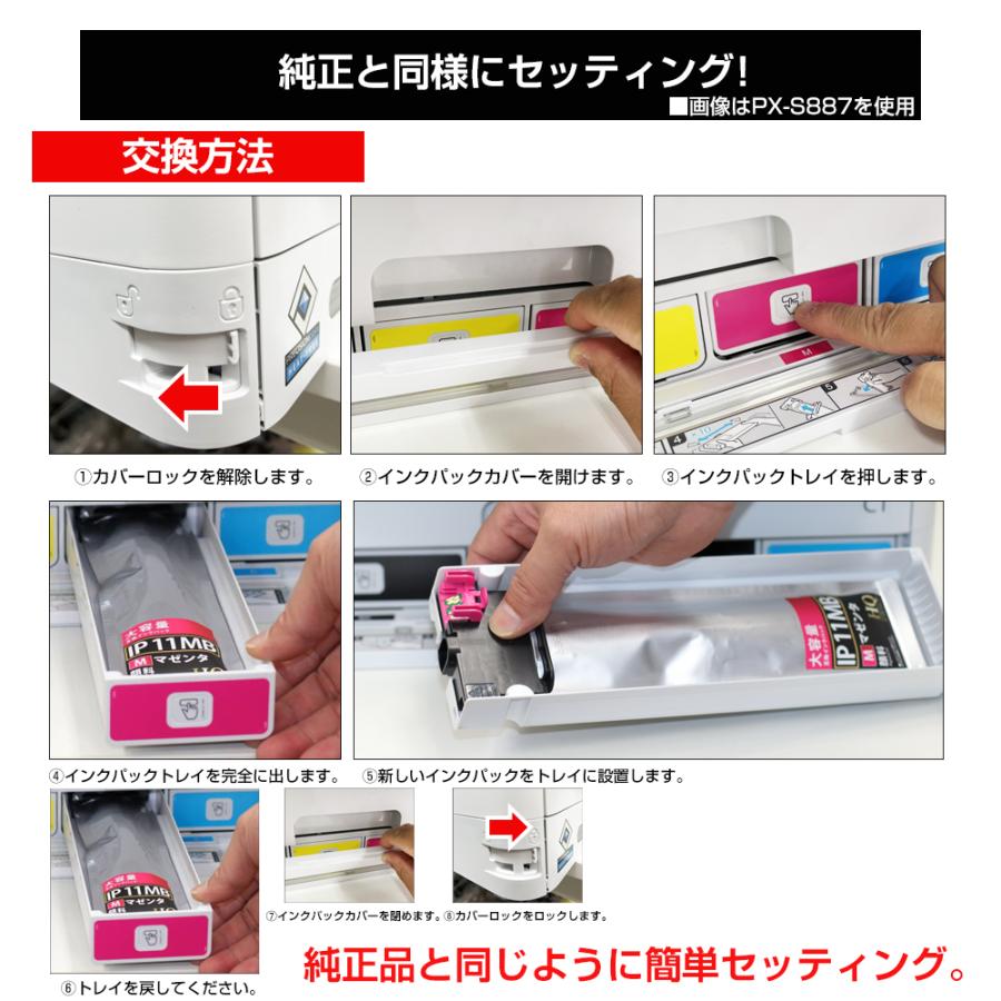 エプソン 【純正同等品質】IP11B 4色セット×2【全色顔料】大容量版 