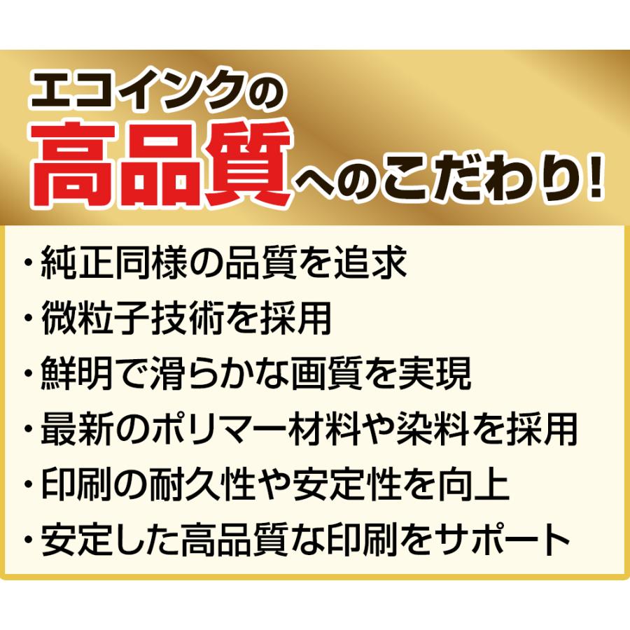 エプソン 互換インク ITH-6CL 6色セット イチョウ 互換インクカートリッジ 増量版 EP-709A/EP-710A/EP-711A/EP-810AB/EP-810AW/EP-811AB/EP-811AW対応 EPSON用 | エコインク | 02