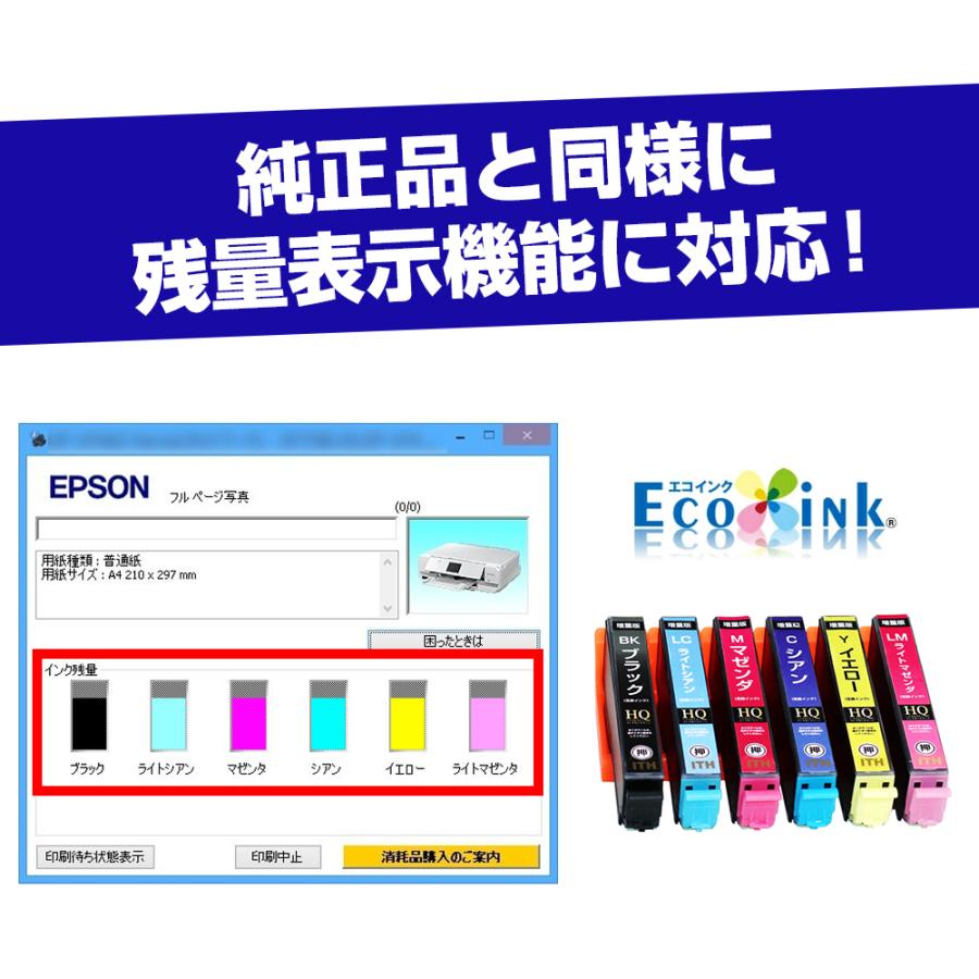 Amazon.co.jp: エプソン 純正 インクカートリッジ イチョウ ITH