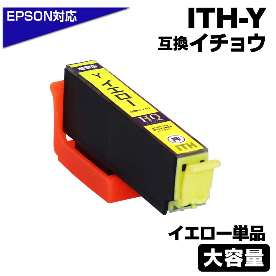 さかな☆エプソン☆EP-709A☆カートリッジ☆イチョウ 新品)EPSON (エプソン) インクカートリッジ イチョウ 6色セット ITH