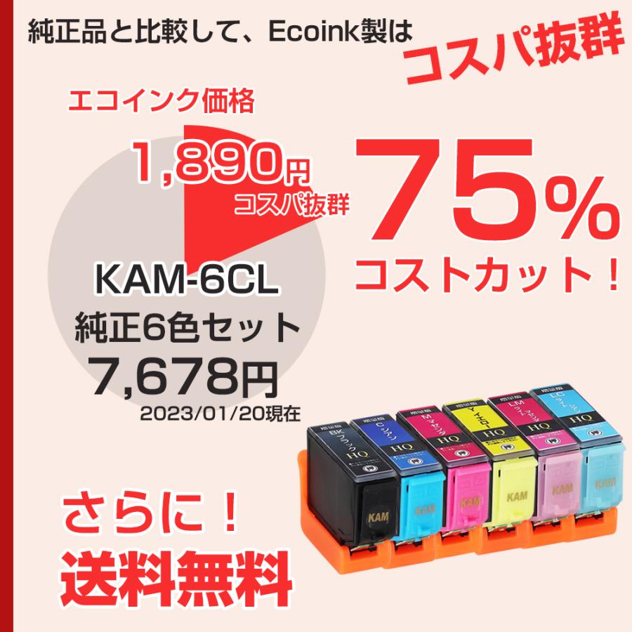 エプソン プリンターインク KAM カメ KAM-6CL-L 6色セット KAM-6CLの エプソン プリンターインク KAM カメ KAM-6CL-L 6色セット KAM-6CLの