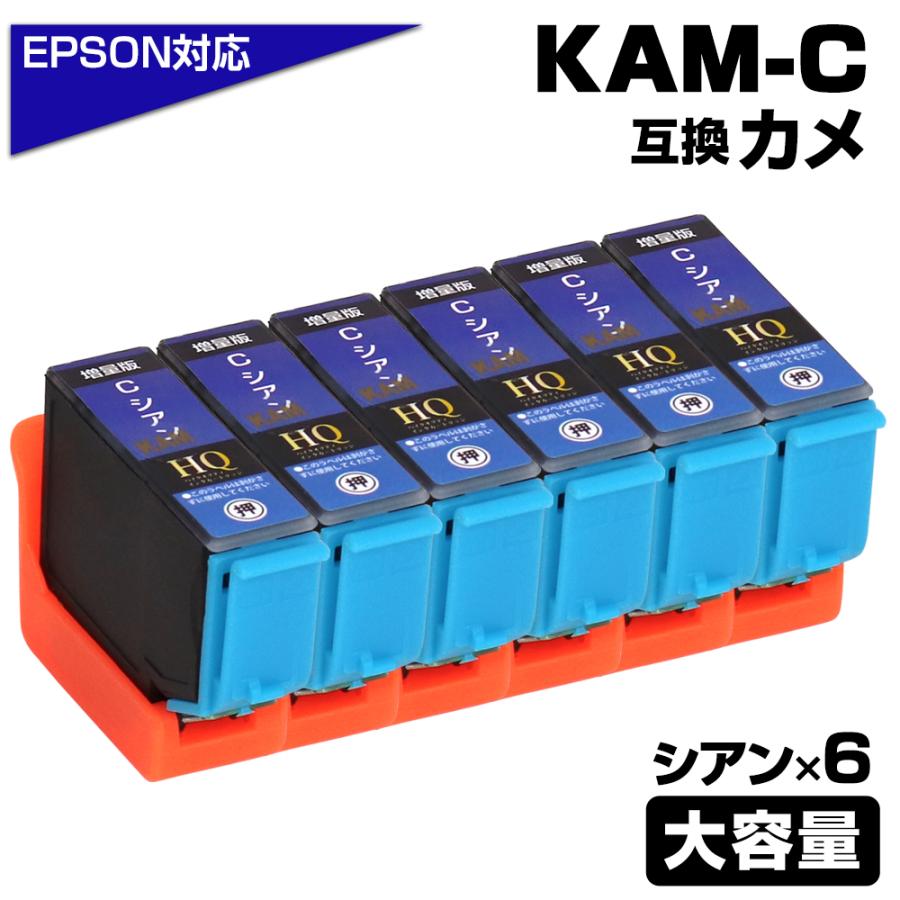 Kam C L 互換インクカートリッジ 増量版 エプソンプリンター対応 カメ シアン 6個パック エコインク カメ C 6個セット Eg Kam C L 6all エコインク Yahoo 店 通販 Yahoo ショッピング