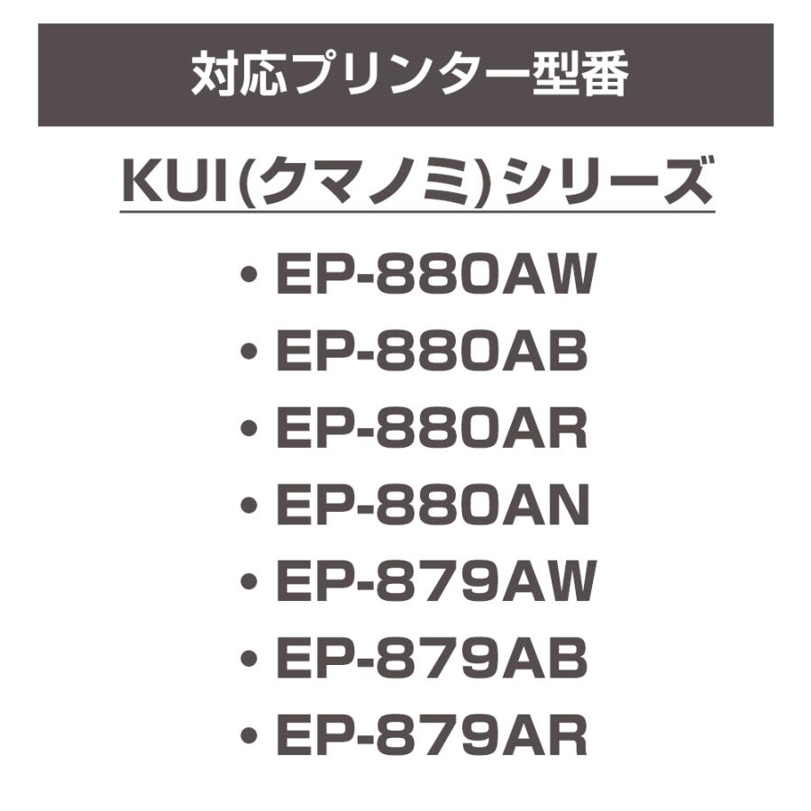 ECOプライス エプソン プリンターインク KUI クマノミ KUI-BK-L×6個 ブラック×6個 黒 KUI-BKの増量版 EPSON 大容量 互換インクカートリッジ EP-880 EP-879｜diyink｜05