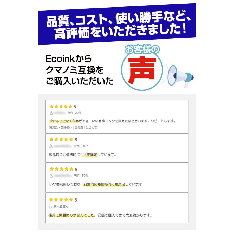 エプソン EPSON 互換インク KUI-6CL-L 6色パック クマノミ 増量版 EP-879AW/879AB/879AR/880AW/880AB/880AR/880AN EPSON対応 | エプソン | 11