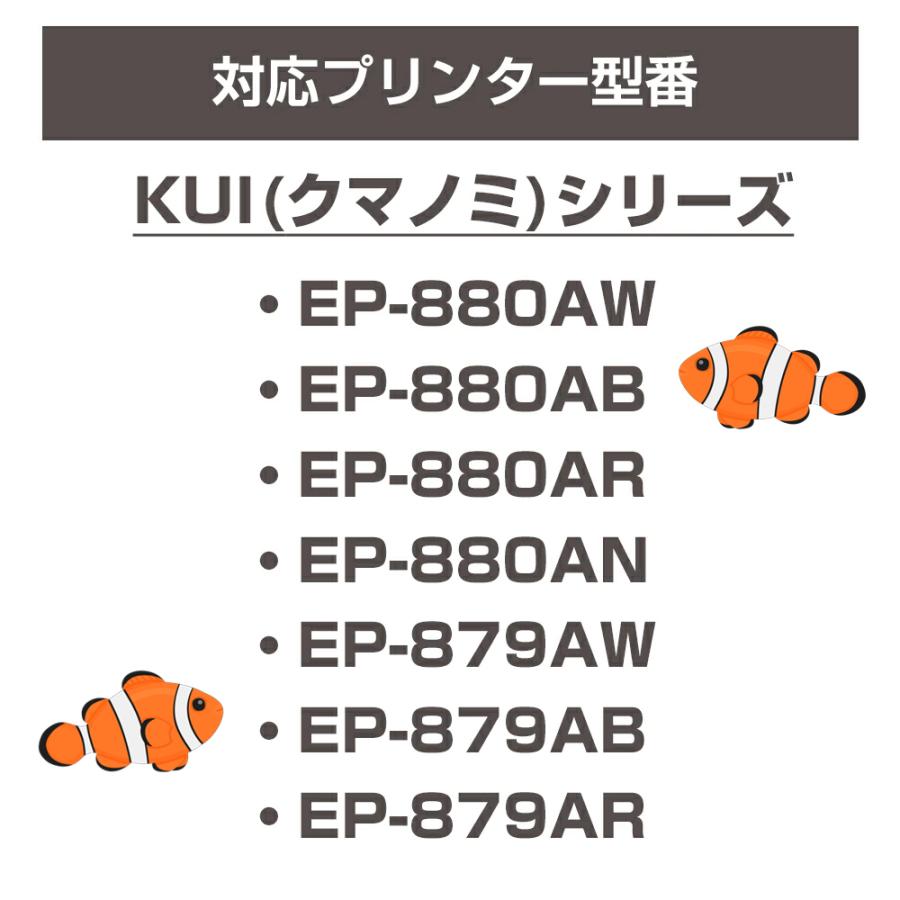 エプソン EPSON 互換インク KUI-6CL-L 6色パック クマノミ 増量版 EP-879AW/879AB/879AR/880AW/880AB/880AR/880AN EPSON対応 | エプソン | 12