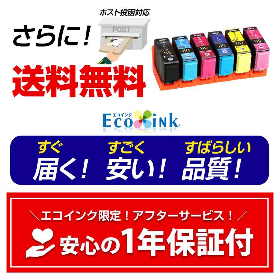 エプソン EPSON 互換インク KUI-6CL-L 6色パック クマノミ 増量版 EP-879AW/879AB/879AR/880AW/880AB/880AR/880AN EPSON対応 | エプソン | 14