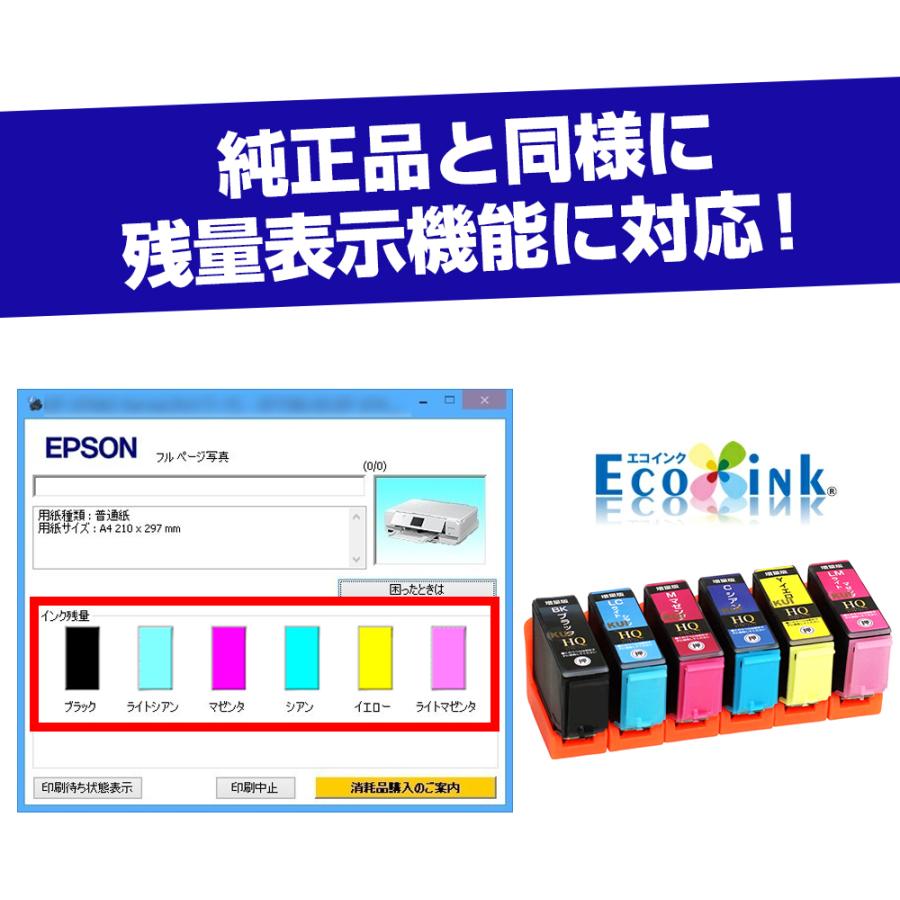 エプソン EPSON 互換インク KUI-6CL-L 6色パック クマノミ 増量版 EP-879AW/879AB/879AR/880AW/880AB/880AR/880AN EPSON対応 | エプソン | 03