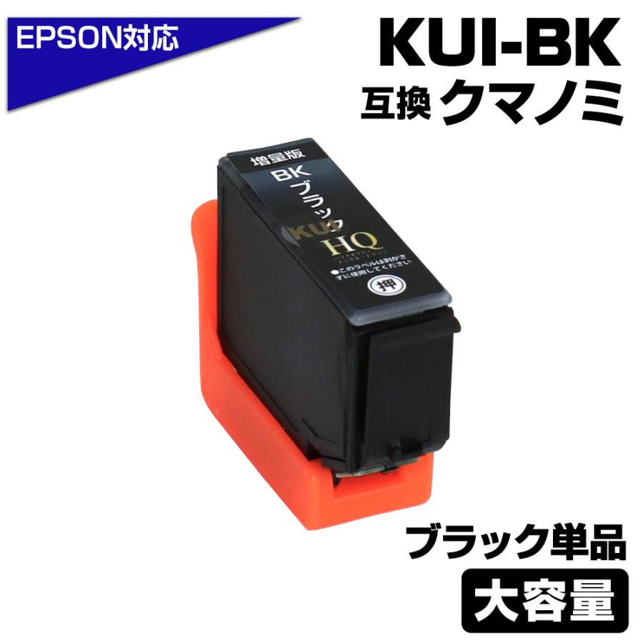 Kui Bk L 互換インクカートリッジ増量版 ブラック エプソンプリンター対応 クマノミ エコインク Eg Kui Bk L エコインク Yahoo 店 通販 Yahoo ショッピング