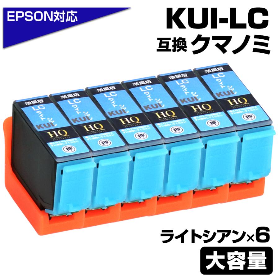 Kui Lc L クマノミ ライトシアン 6個パック エプソンプリンター対応 互換インクカートリッジ クマノミ ライトシアン 6個セット 薄青 Eg Kui Lc L 6all エコインク Yahoo 店 通販 Yahoo ショッピング