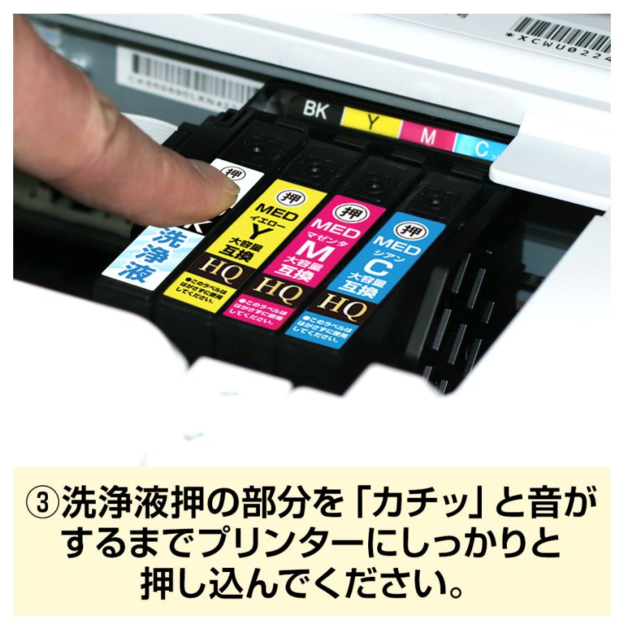 エコインク MED-BK 洗浄液×2個 メダマヤキ ブラック専用 プリンター 
