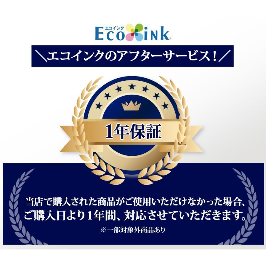 エコインク エプソン 互換インク MED-C×2+BK×2 メダマヤキ シアン2本+