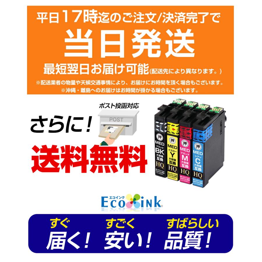 【純正同等品質】エプソン インク メダマヤキ MED-4CL+2BK メダマヤキ 互換 4色パック +ブラック2個 インクカートリッジ EW-056A EW-456A EPSON 対応 互換｜diyink｜13