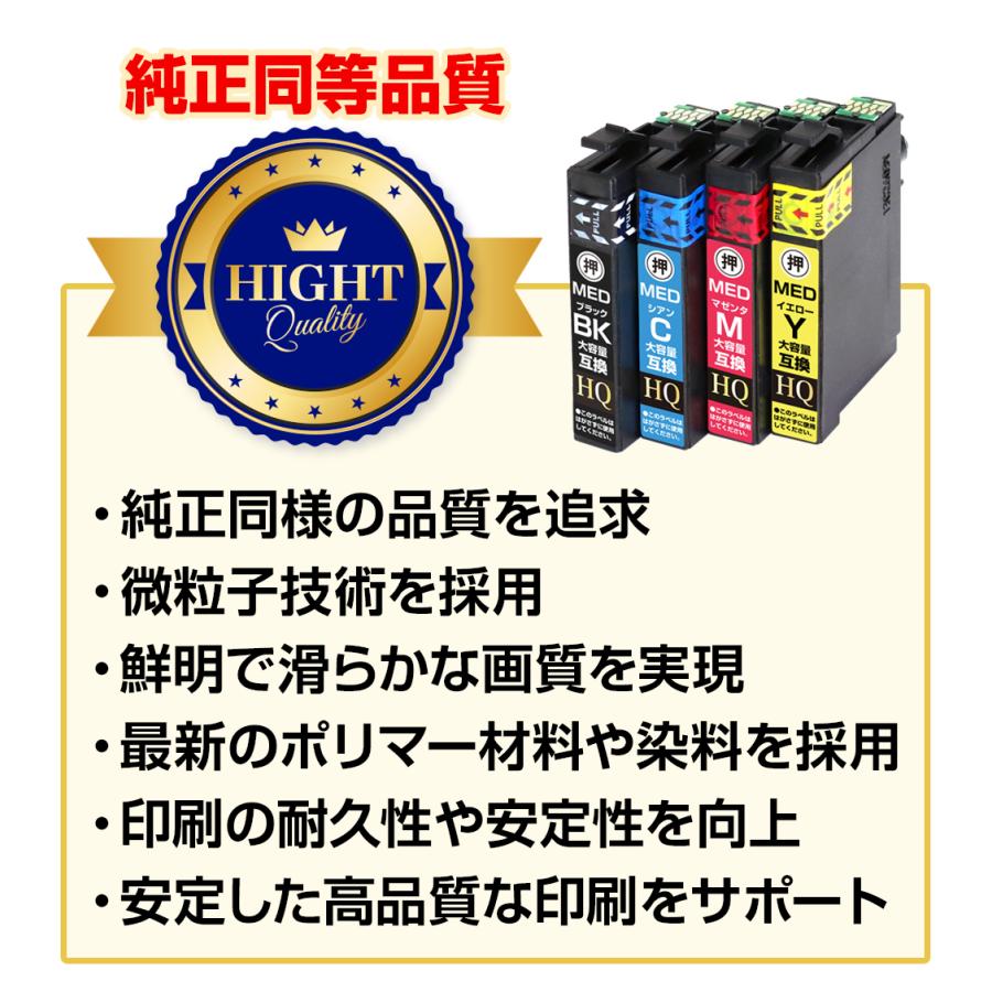 エプソン 【純正同等品質】エプソン インク メダマヤキ MED-4CL+ エプソン 【純正同等品質】エプソン インク メダマヤキ MED-4CL+