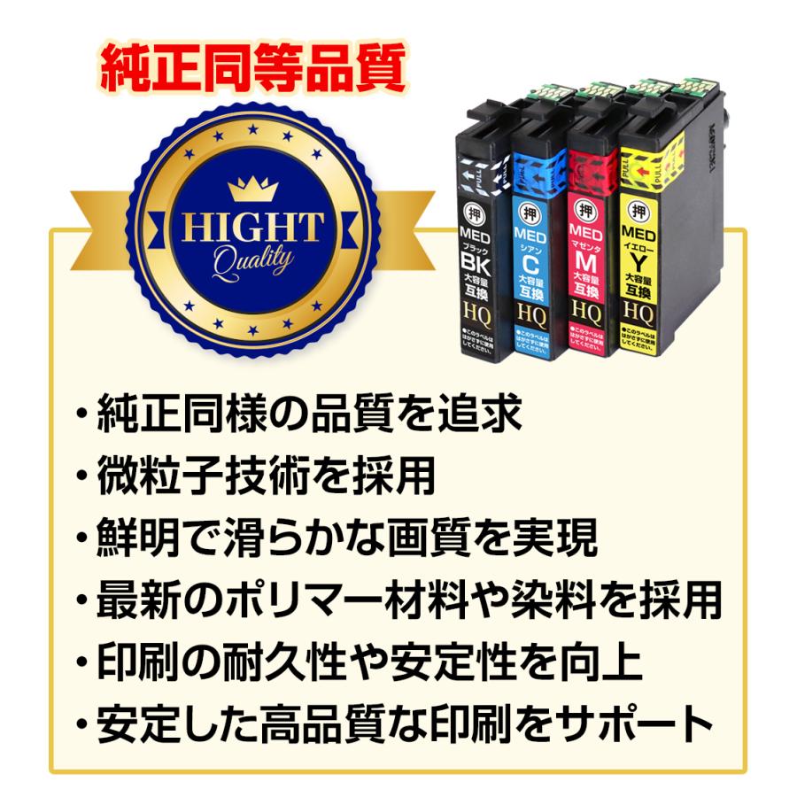 【純正同等品質】エプソン インク メダマヤキ MED-4CL+2BK メダマヤキ 互換 4色パック +ブラック2個 インクカートリッジ EW-056A EW-456A EPSON 対応 互換｜diyink｜02