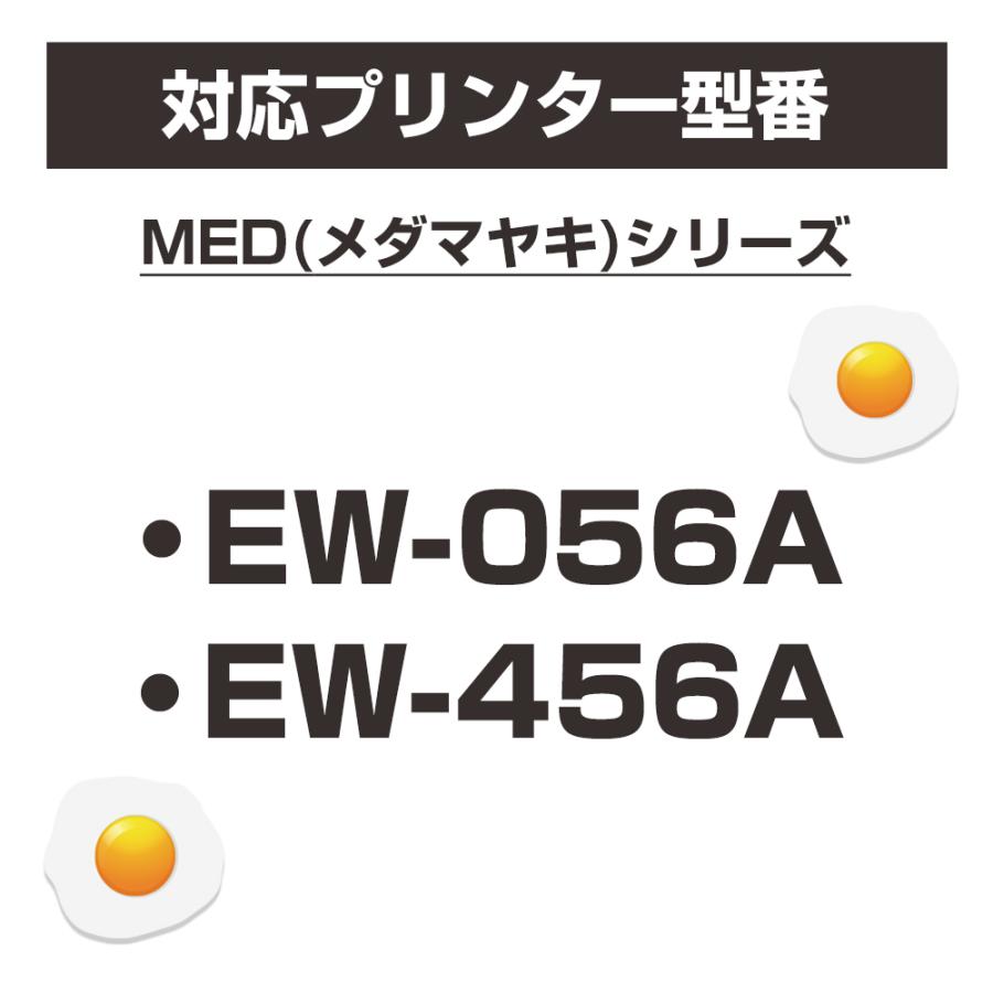 【純正同等品質】エプソン インク メダマヤキ MED-4CL+2BK メダマヤキ 互換 4色パック +ブラック2個 インクカートリッジ EW-056A EW-456A EPSON 対応 互換｜diyink｜10