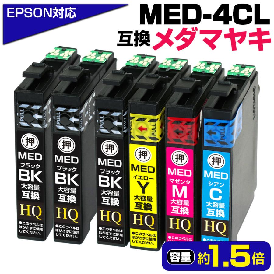 エコインク MED-4CL+2BK エプソン メダマヤキ 互換インク 大容量 4色+