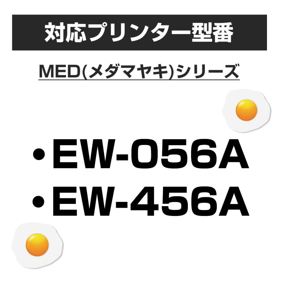 エコインク MED-4CL エプソン 互換インク メダマヤキ 大容量 4色 EW