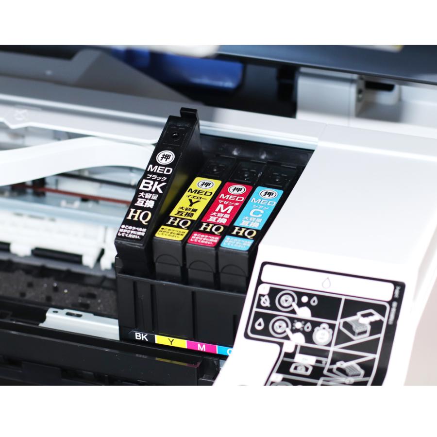 EPSON プリンターEW-456A 互換性インク未使用14本付 エコインク MED-4CL エプソン 互換インク メダマヤキ 大容量 4色 EW