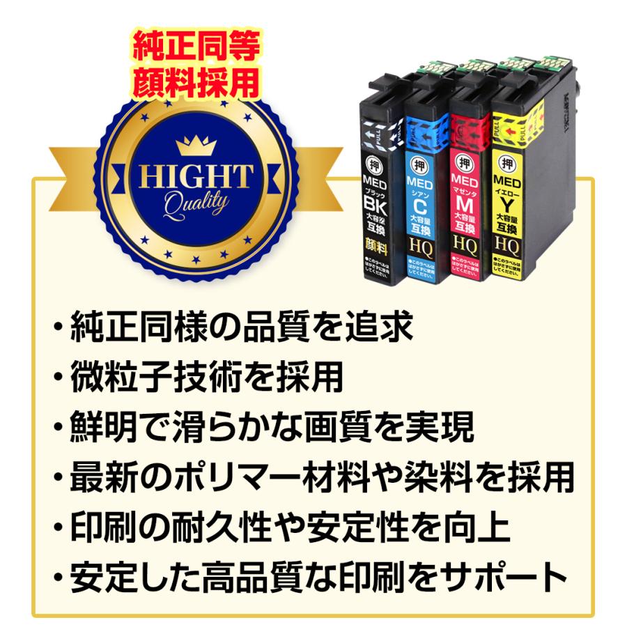 エプソン 【純正同等・顔料採用】MED-4CL 4色パック(BK顔料+C/M エプソン 【純正同等・顔料採用】MED-4CL 4色パック(BK顔料+C/M