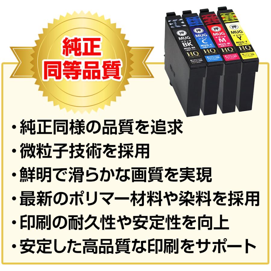 エコインク 純正同等品質 MUG マグカップ エプソン プリンター