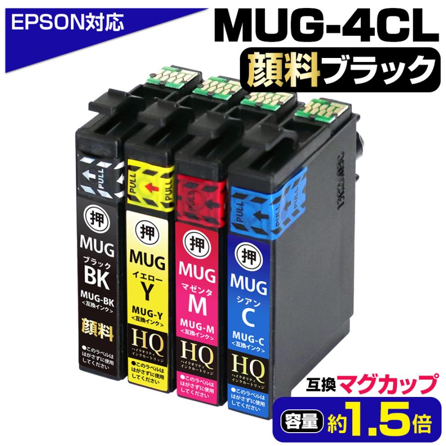 エプソン 【純正同等・顔料採用】mug マグカップ エプソン対応 大容量 