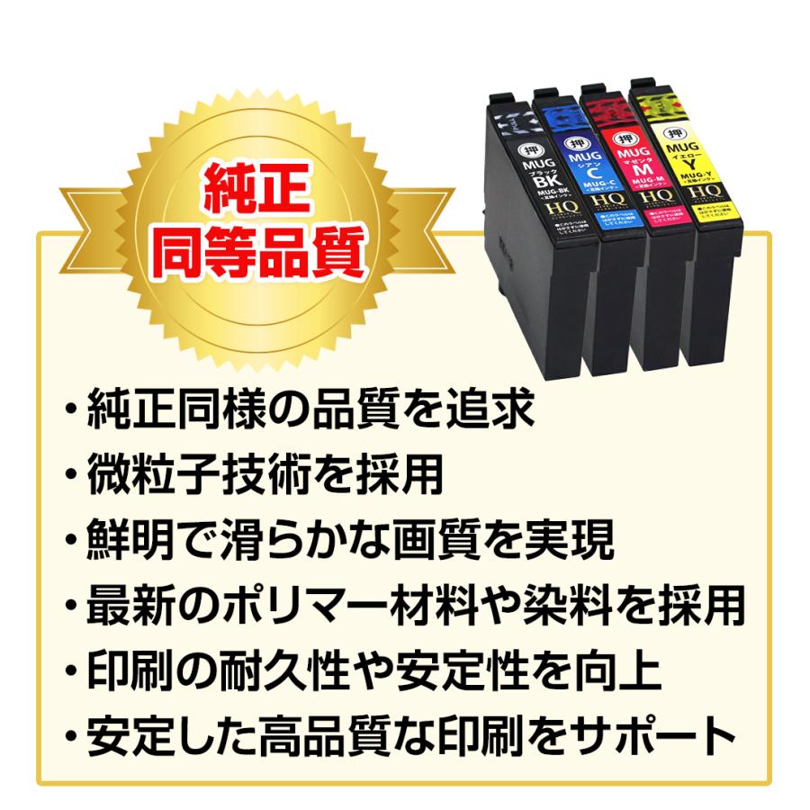 【純正同等品質】MUG エプソン プリンターインク  MUG-4CL 4色セット マグカップ MUG-BK / C / M / Y EPSON 互換インクカートリッジ EW-452A EW-052A MUG互換｜diyink｜03