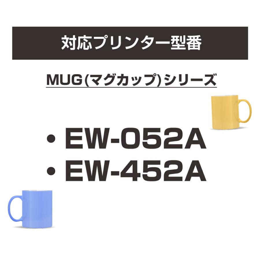 【純正同等品質】MUG エプソン プリンターインク  MUG-4CL 4色セット マグカップ MUG-BK / C / M / Y EPSON 互換インクカートリッジ EW-452A EW-052A MUG互換｜diyink｜10