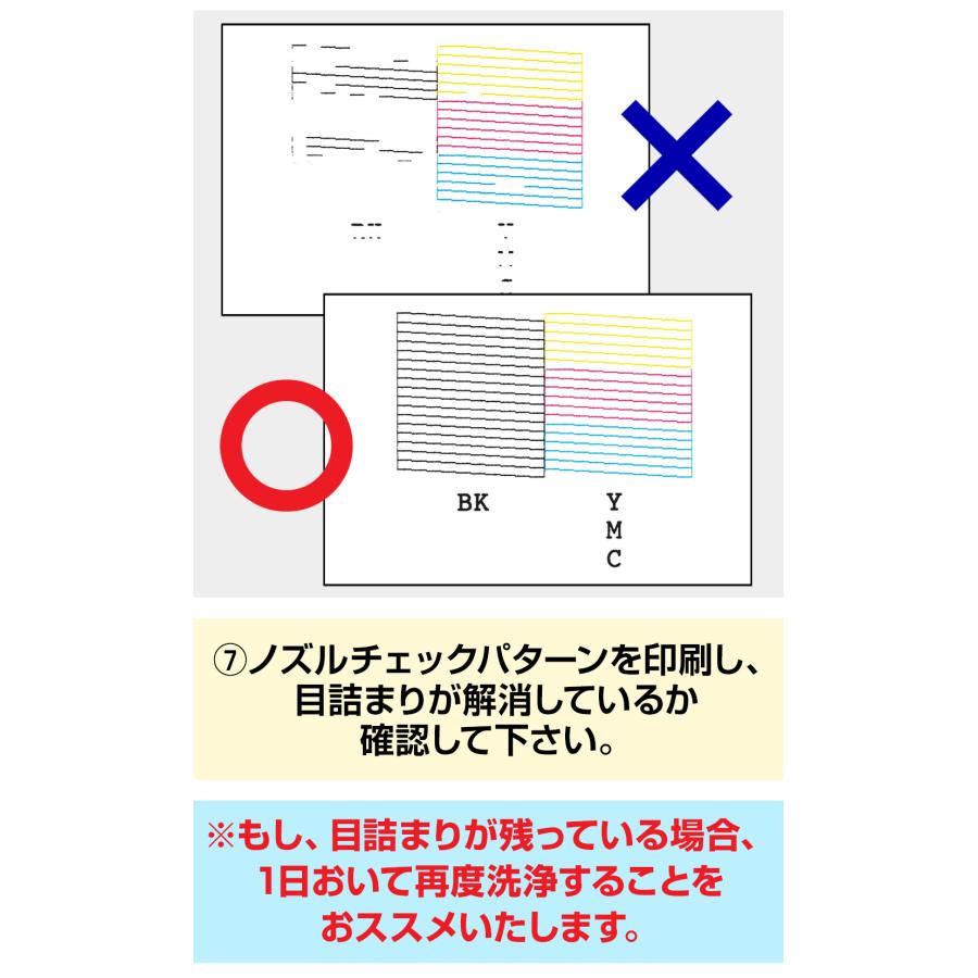 エコインク エプソン MUG-BK 洗浄液 ブラック専用 プリンター目詰まり