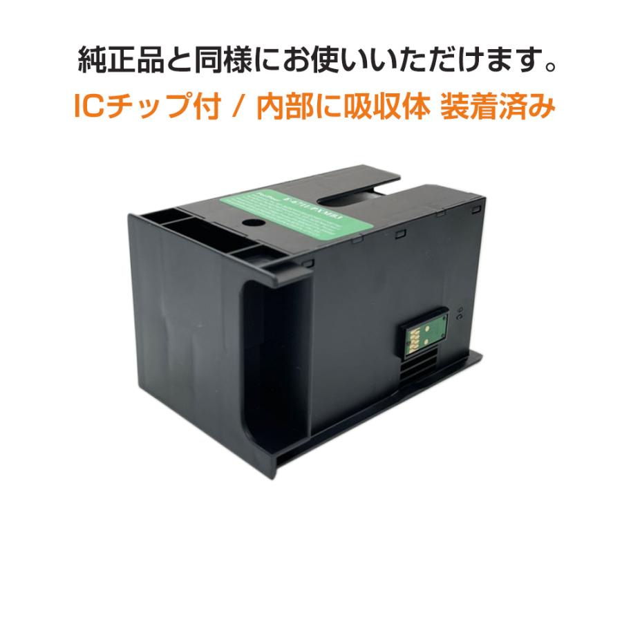 エプソン（EPSON） PXMB3 互換メンテナンスボックス 単品 1個 エプソン