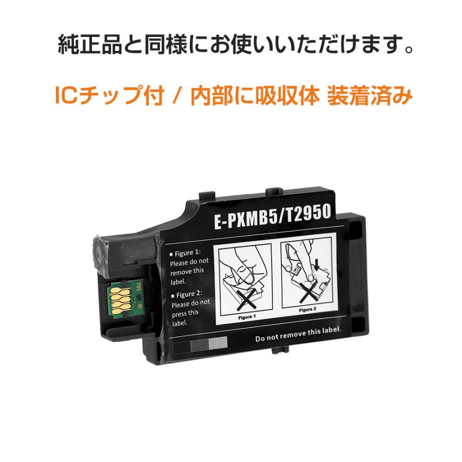 エプソン PXMB5 互換メンテナンスボックス エプソンプリンター エプソン PXMB5 互換メンテナンスボックス エプソンプリンター