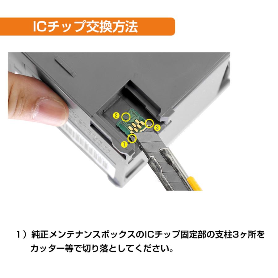 PXMB8 ICチップのみ 純正メンテナンスボックス用 送料無料 エプソンプリンター対応 廃インク吸収ボックス用 EPSONプリンター用｜diyink｜04