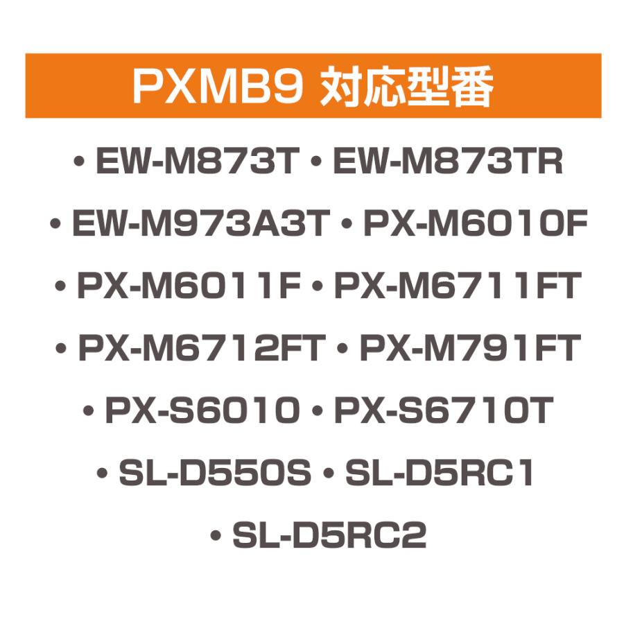 エプソン（EPSON） PXMB9 互換メンテナンスボックス エプソン