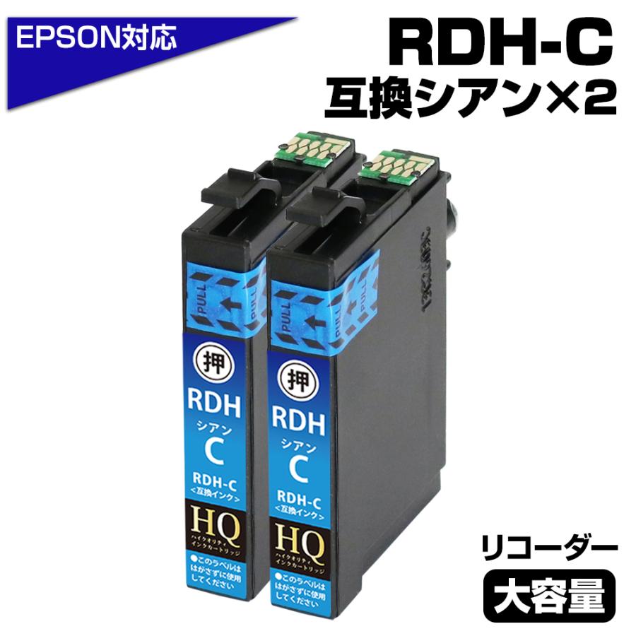 Rdh C – エプソンインク リコーダー 対応機種 _ Le R D H – IXAPNM