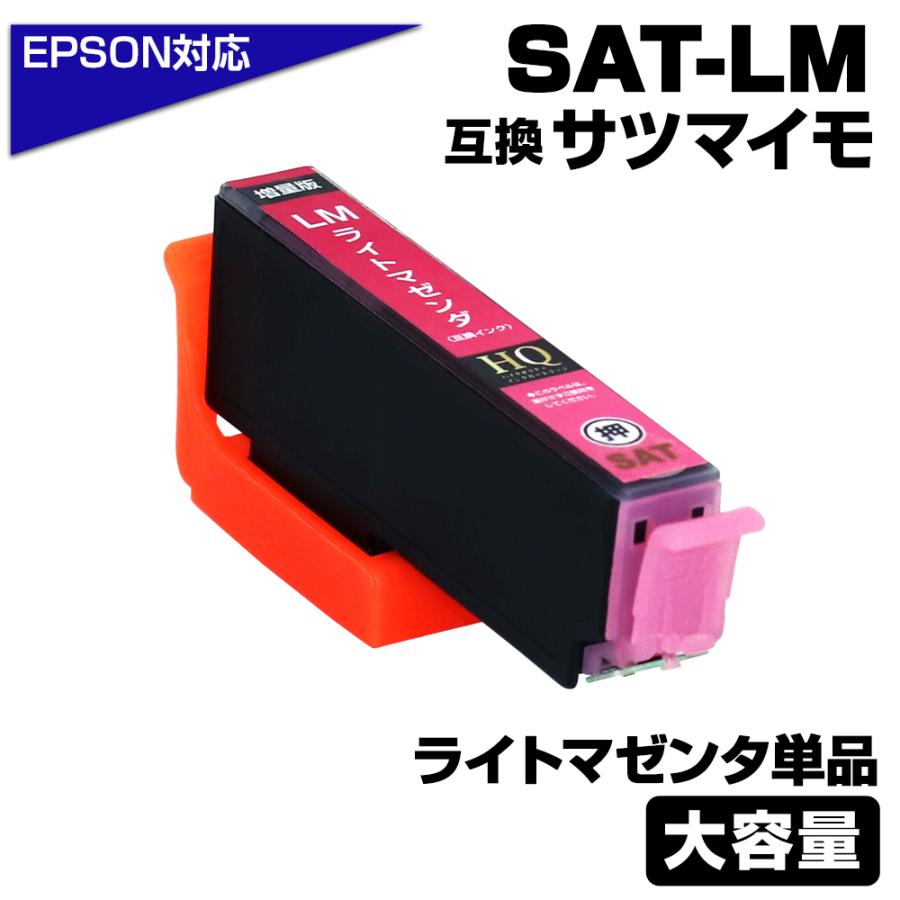 エプソン プリンターインク SAT SAT-LM ライトマゼンダ 単品 薄赤 