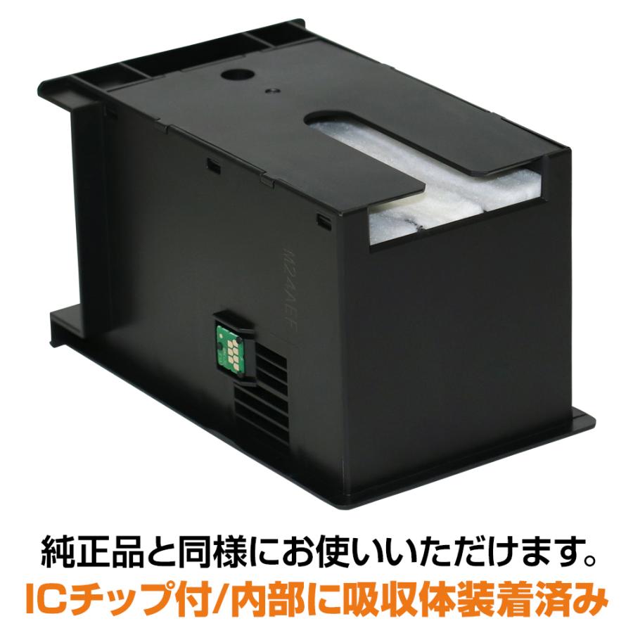 エコインク SC13MB 互換メンテナンスボックス単品 エプソンプリンター