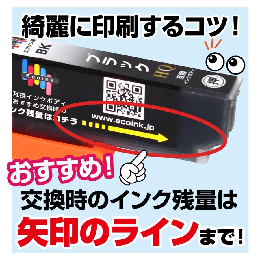 エコインク 【永久ICチップ付き】ITH-6CL 6色パック スターターセット
