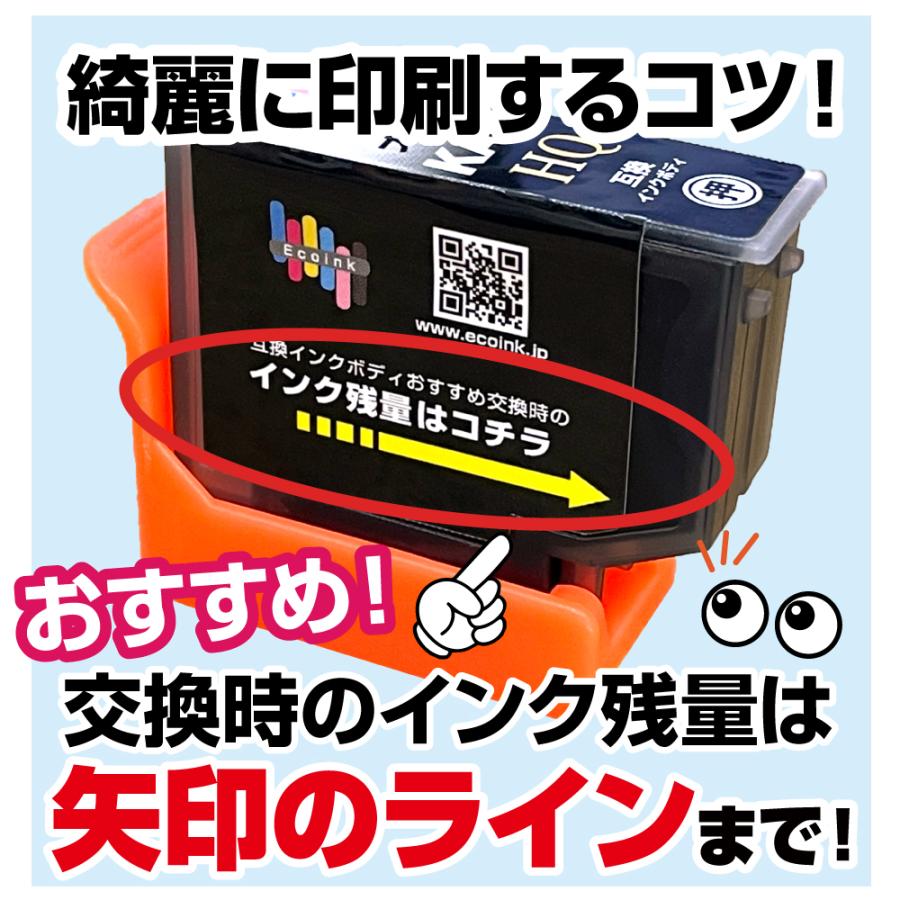 エコインク 【永久ICチップ付き】KAM-6CL 6色パック スターターセット