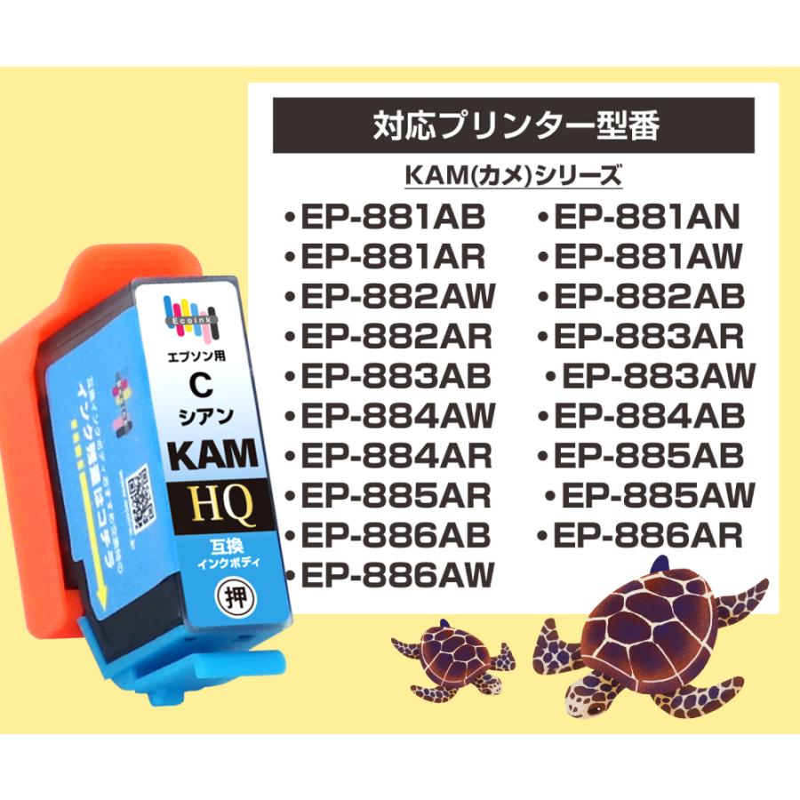 エコインク 【永久ICチップ付き】KAM-6CL 6色パック スターターセット