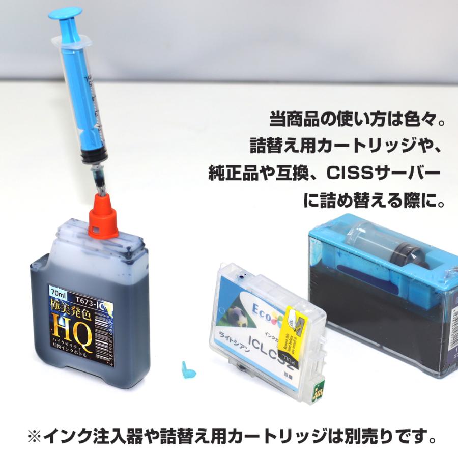 エコインク エプソン用 汎用 詰め替え インクボトル 6色セット 70ml×6