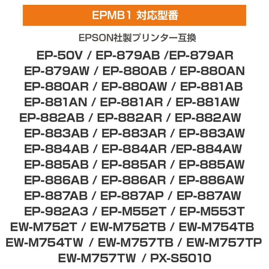エコインク EPMB1 エプソン互換 単品 1個 T3661 互換メンテナンス