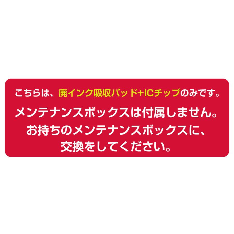 エプソン EPMB1 交換パック 純正メンテナンスボックス対応 廃 エプソン EPMB1 交換パック 純正メンテナンスボックス対応 廃