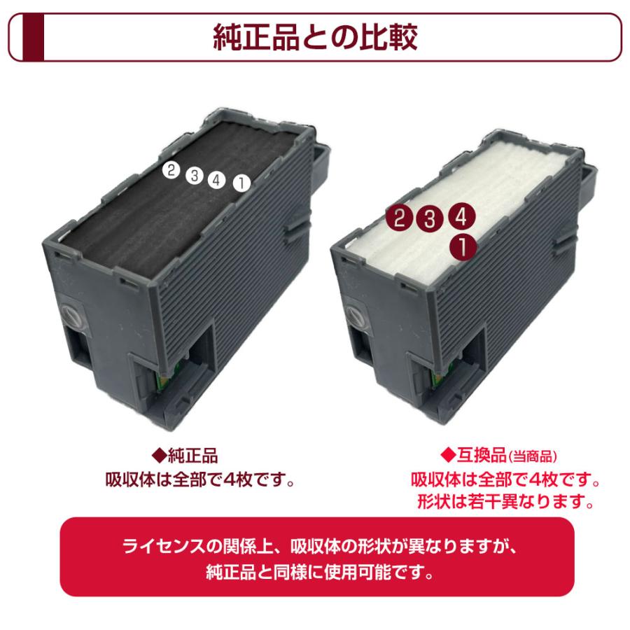 エコインク EPMB1 交換パッド 廃インク吸収体×2回分 KAM KUI IC80 TAK